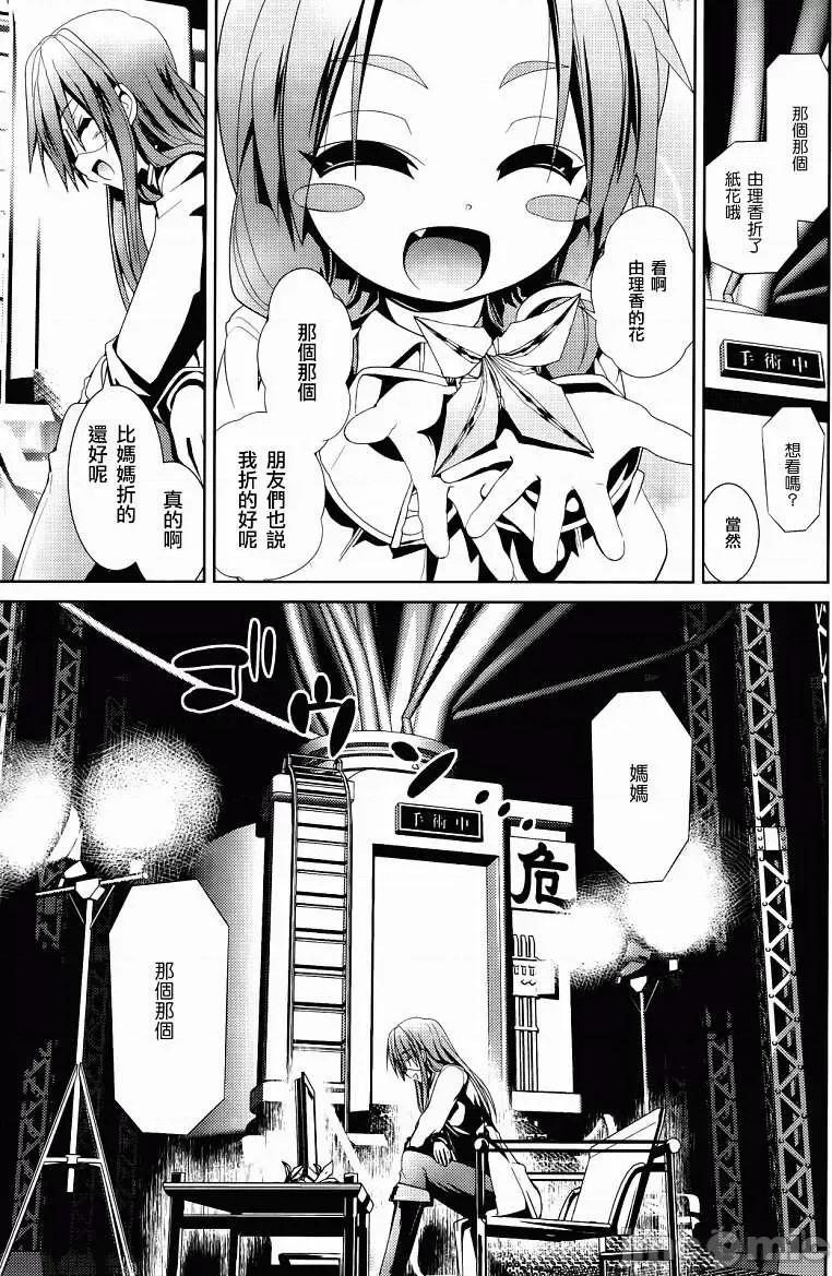 魔黑理想乡 魔黑理想乡第10回.zip 第13页