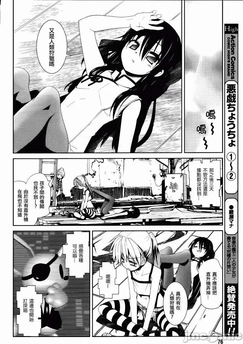 魔黑理想乡 魔黑理想乡第10回.zip 第14页