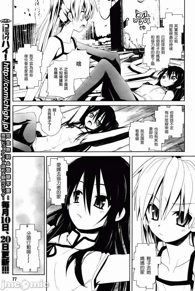 魔黑理想乡 魔黑理想乡第10回.zip 第15页