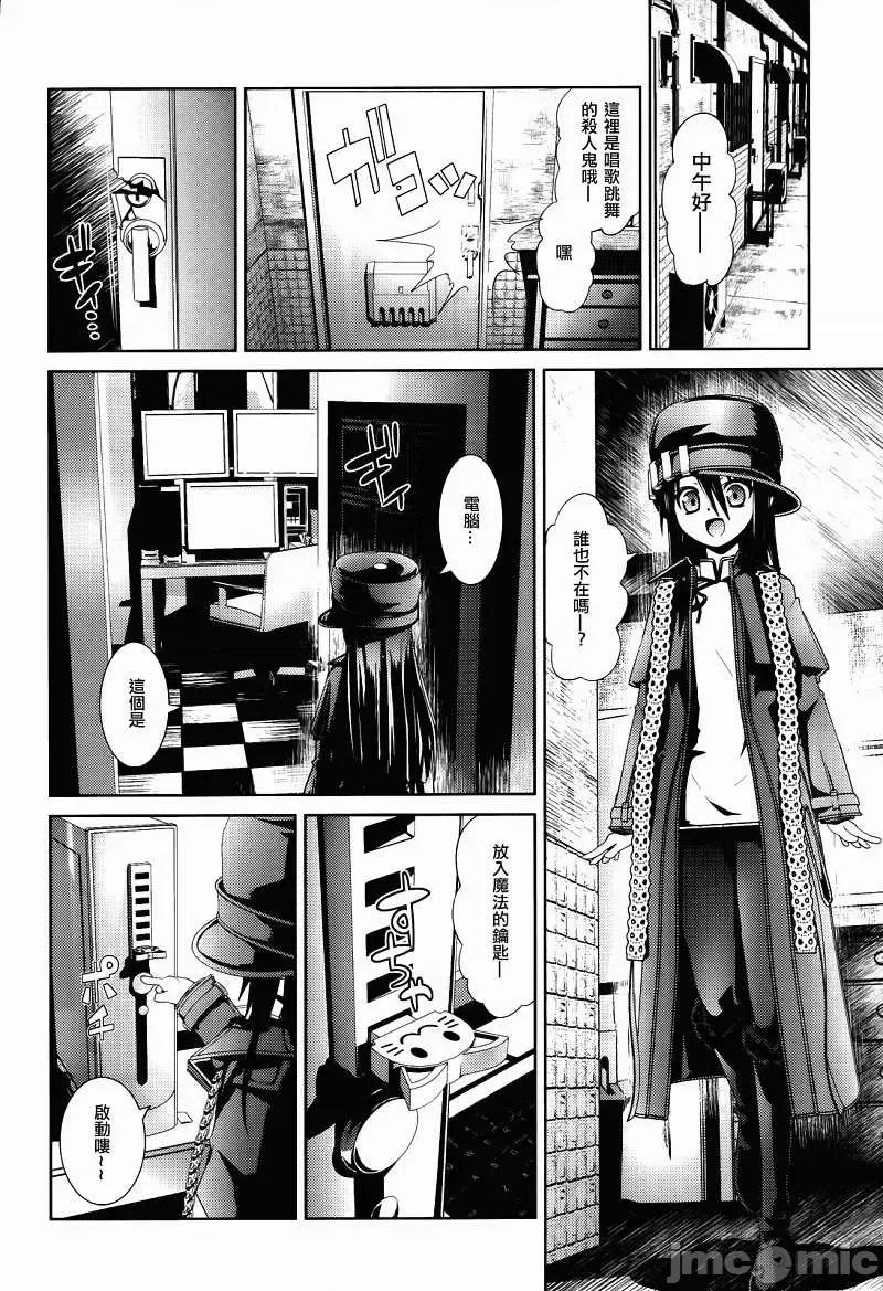 魔黑理想乡 魔黑理想乡第10回.zip 第16页