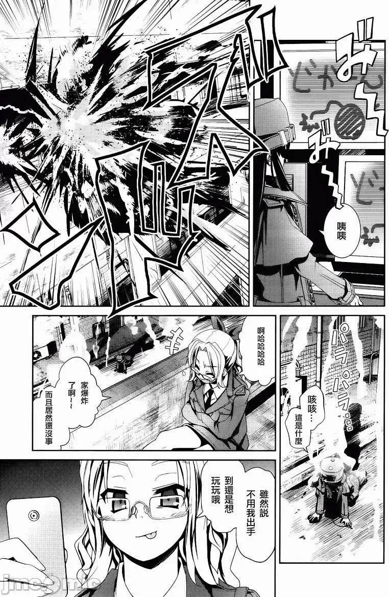 魔黑理想乡 魔黑理想乡第10回.zip 第17页