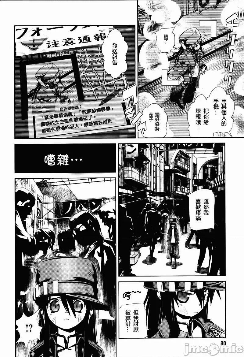 魔黑理想乡 魔黑理想乡第10回.zip 第18页