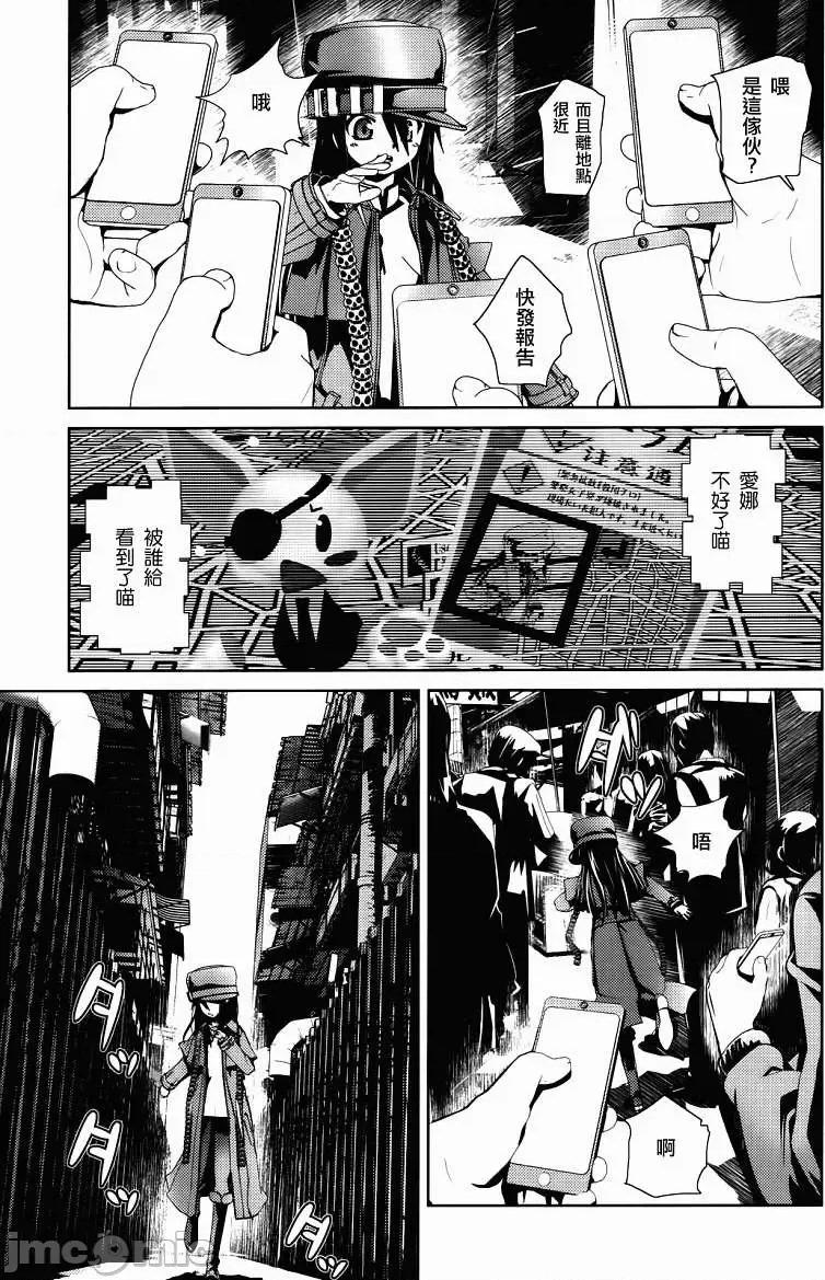 魔黑理想乡 魔黑理想乡第10回.zip 第19页