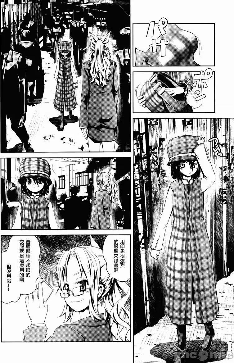 魔黑理想乡 魔黑理想乡第10回.zip 第20页