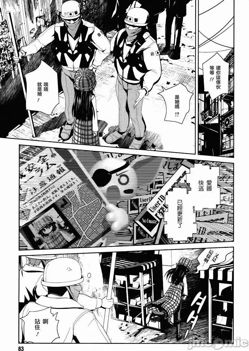 魔黑理想乡 魔黑理想乡第10回.zip 第21页
