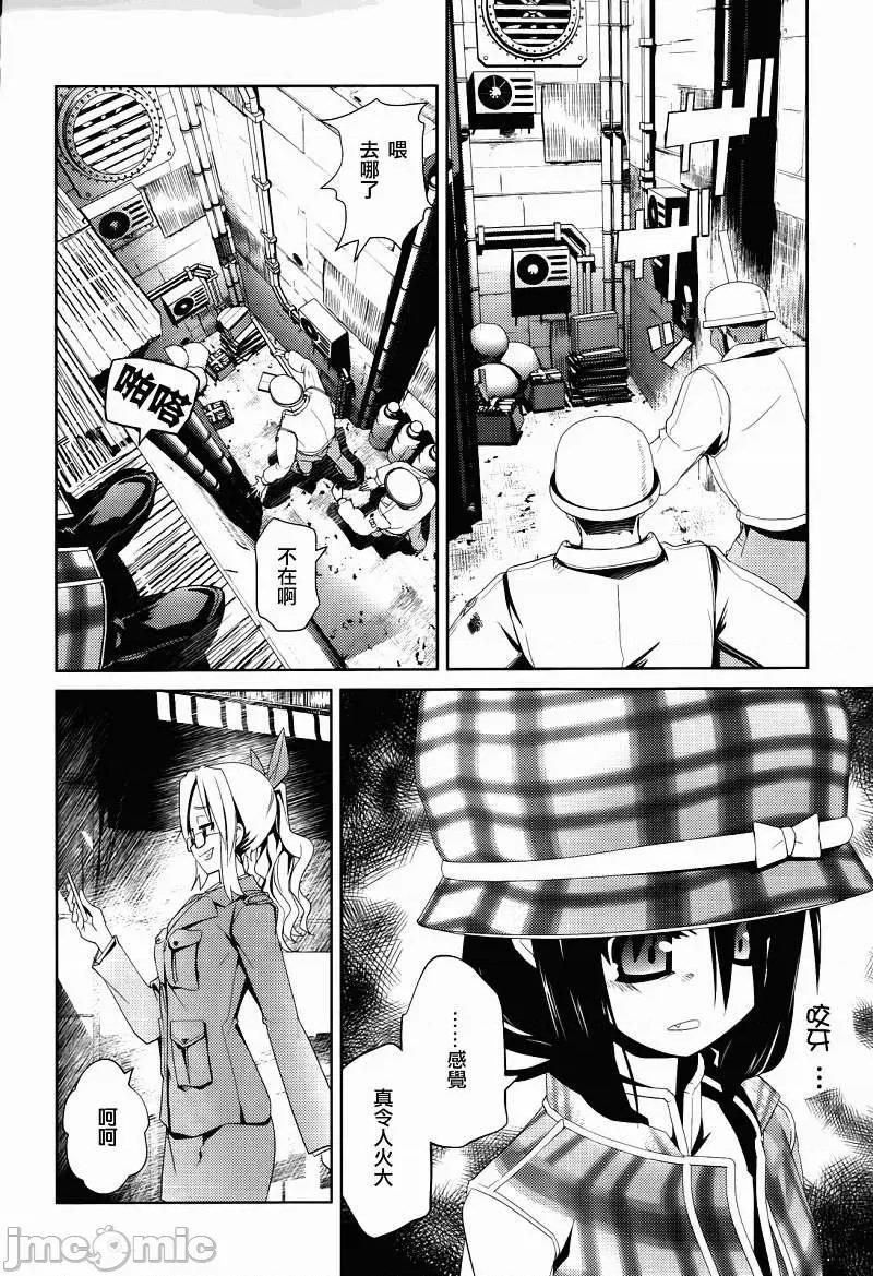 魔黑理想乡 魔黑理想乡第10回.zip 第22页