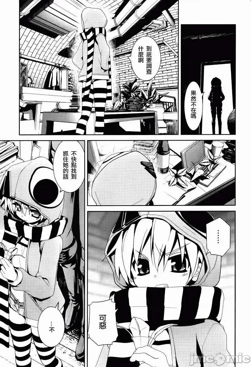 魔黑理想乡 魔黑理想乡第10回.zip 第23页