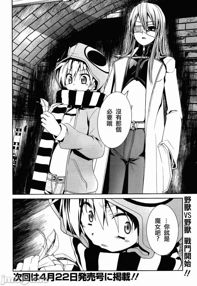 魔黑理想乡 魔黑理想乡第10回.zip 第24页