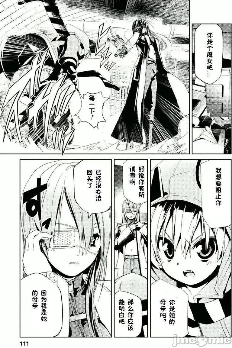 魔黑理想乡 魔黑理想乡第11回.zip 第2页