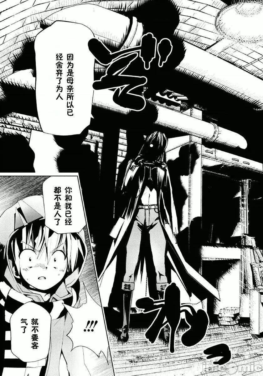 魔黑理想乡 魔黑理想乡第11回.zip 第4页