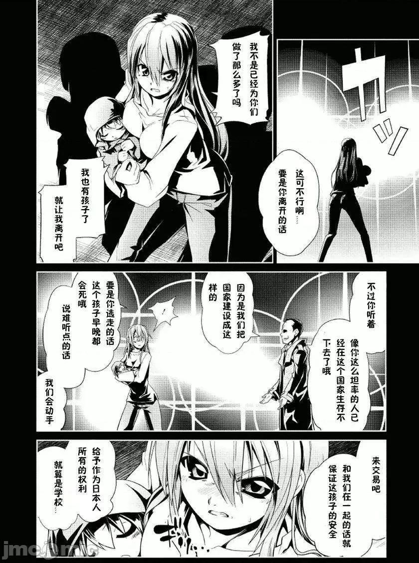 魔黑理想乡 魔黑理想乡第11回.zip 第5页