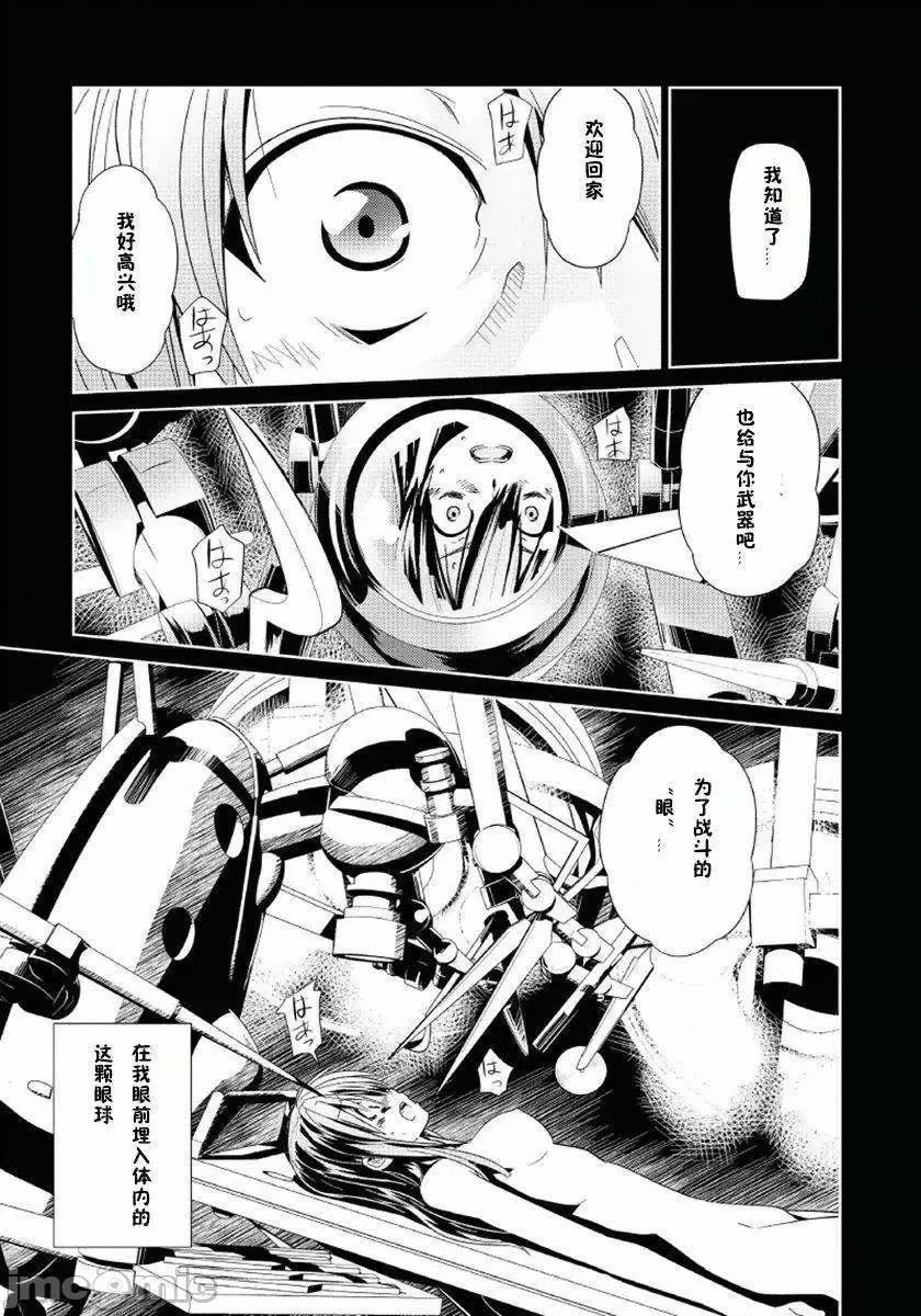 魔黑理想乡 魔黑理想乡第11回.zip 第6页