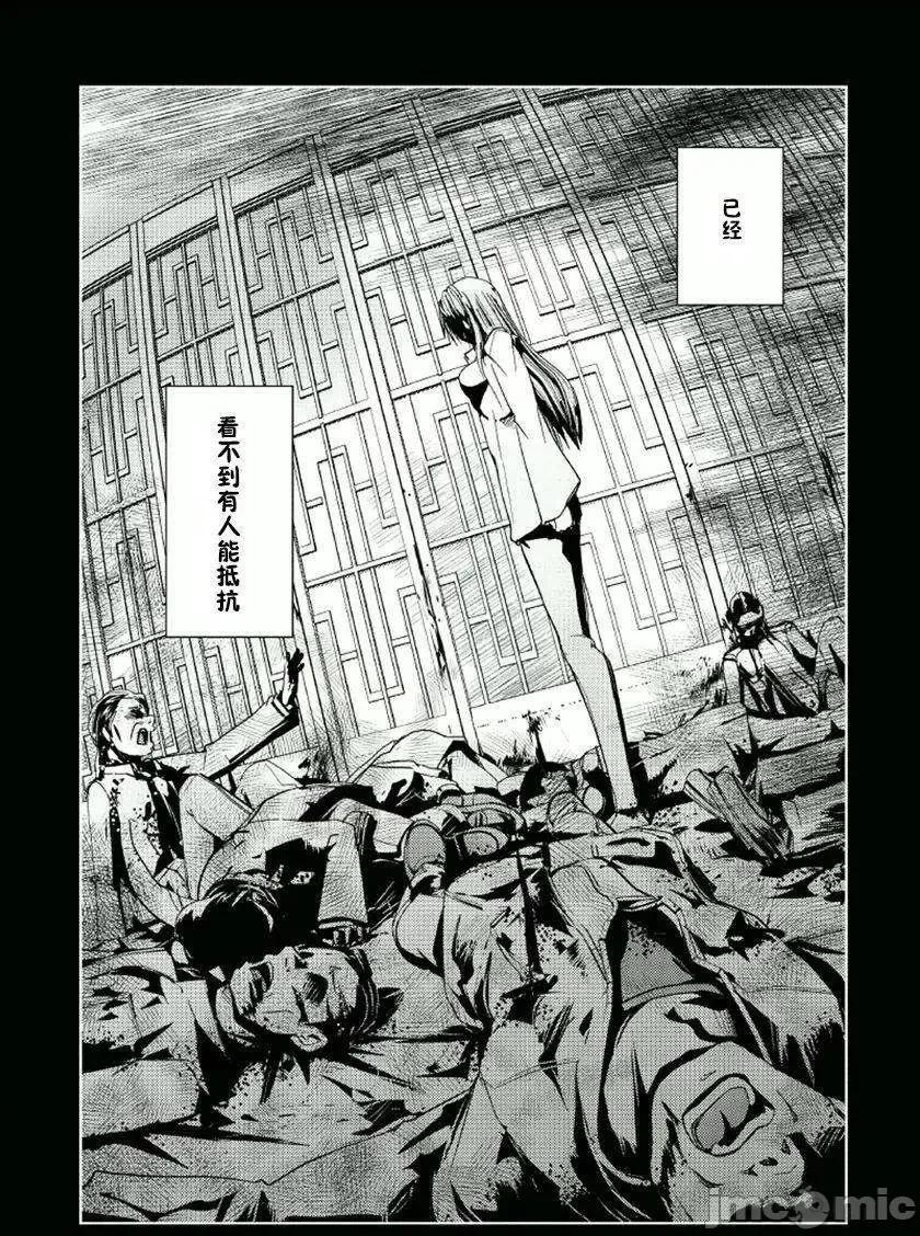 魔黑理想乡 魔黑理想乡第11回.zip 第7页