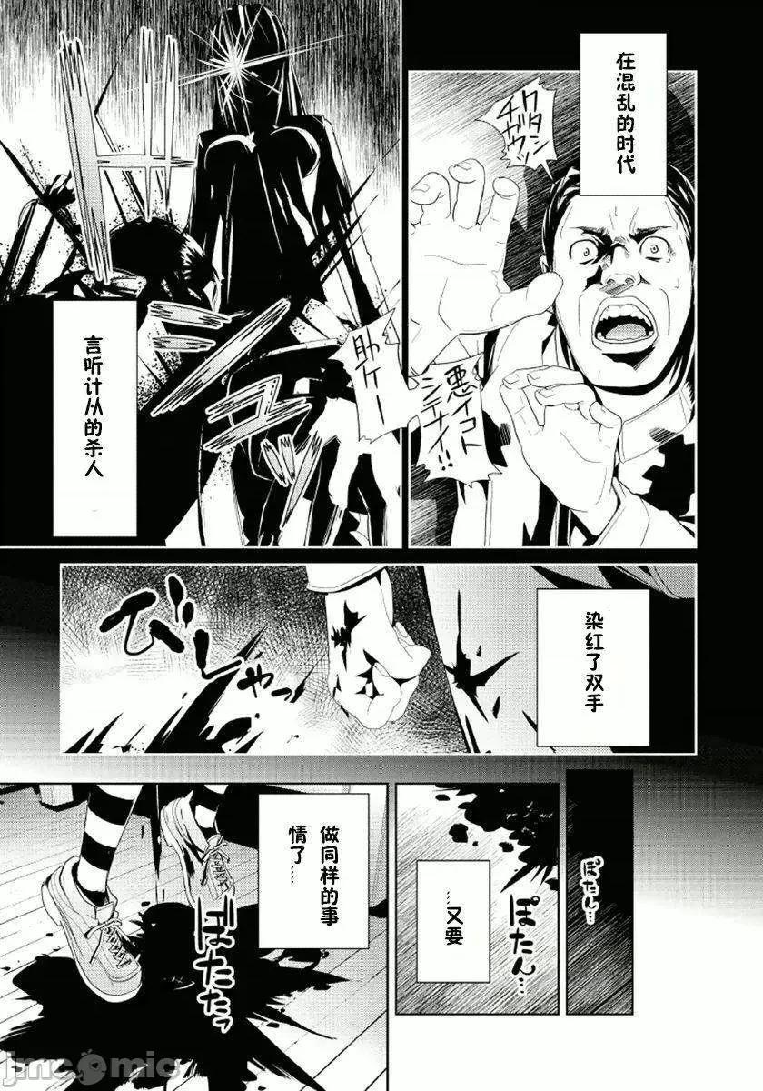 魔黑理想乡 魔黑理想乡第11回.zip 第8页