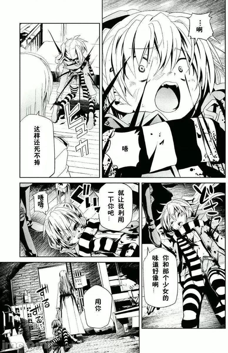 魔黑理想乡 魔黑理想乡第11回.zip 第10页