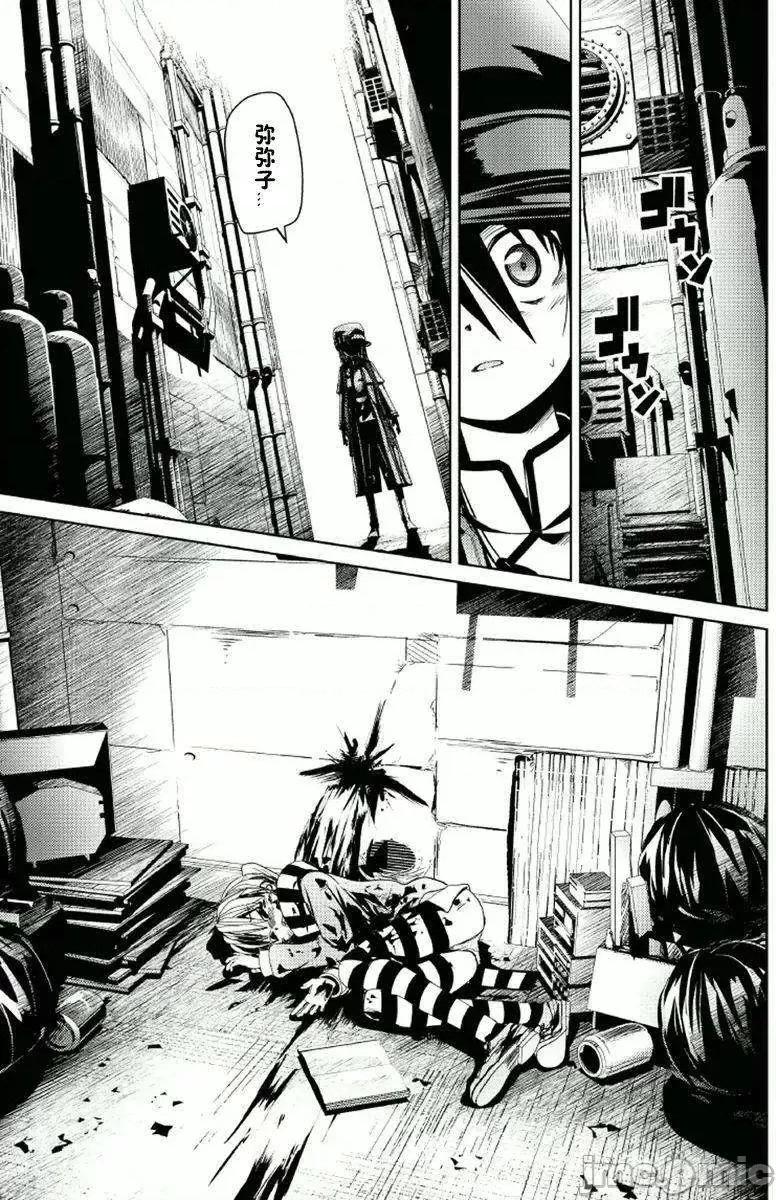 魔黑理想乡 魔黑理想乡第11回.zip 第12页