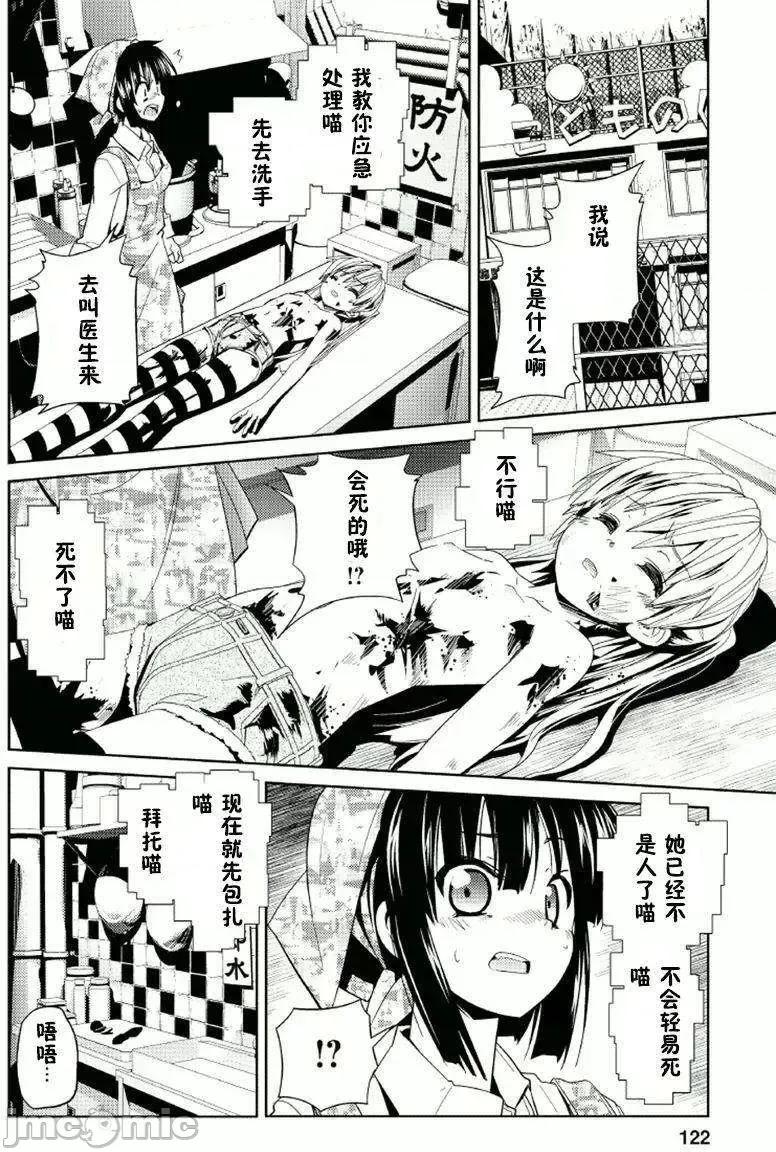 魔黑理想乡 魔黑理想乡第11回.zip 第13页