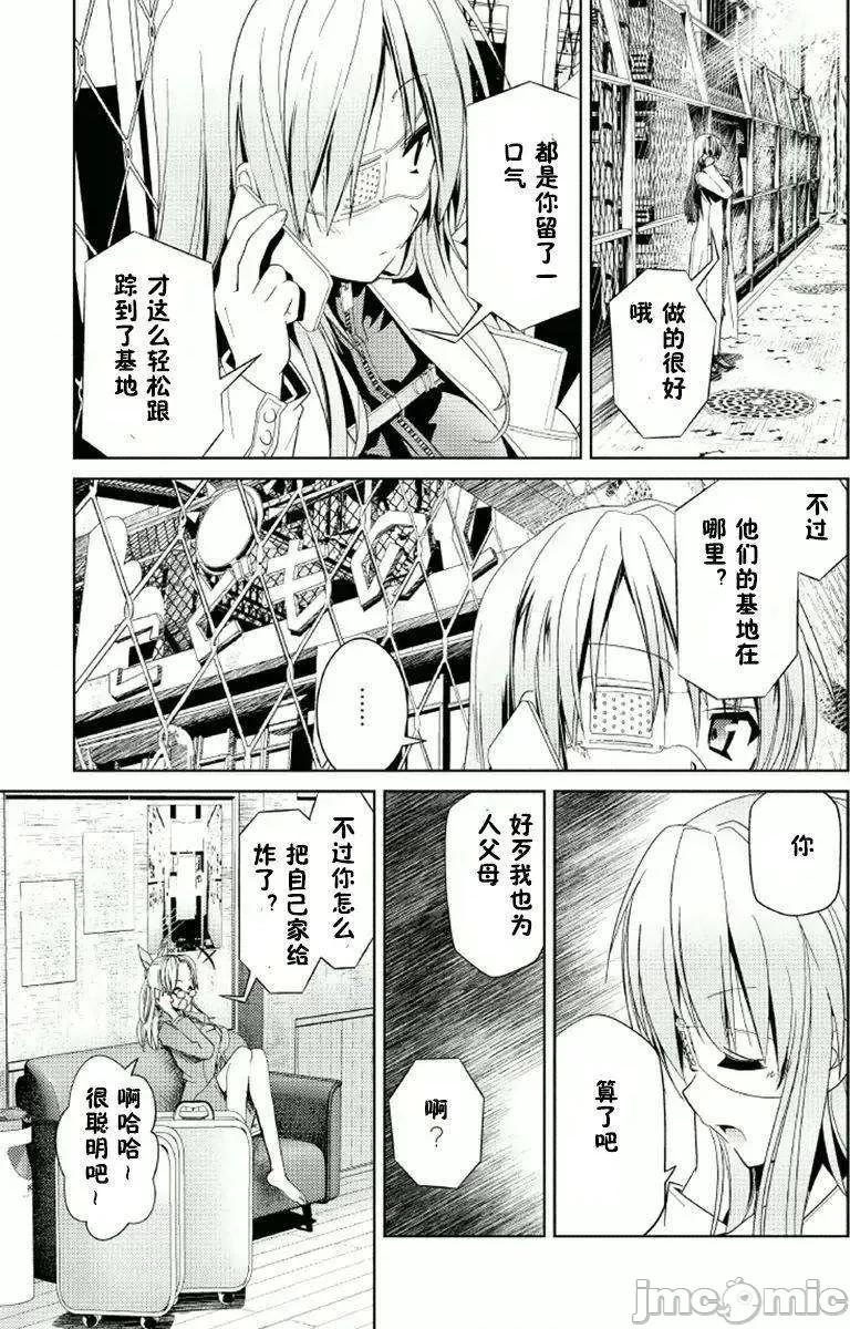 魔黑理想乡 魔黑理想乡第11回.zip 第14页