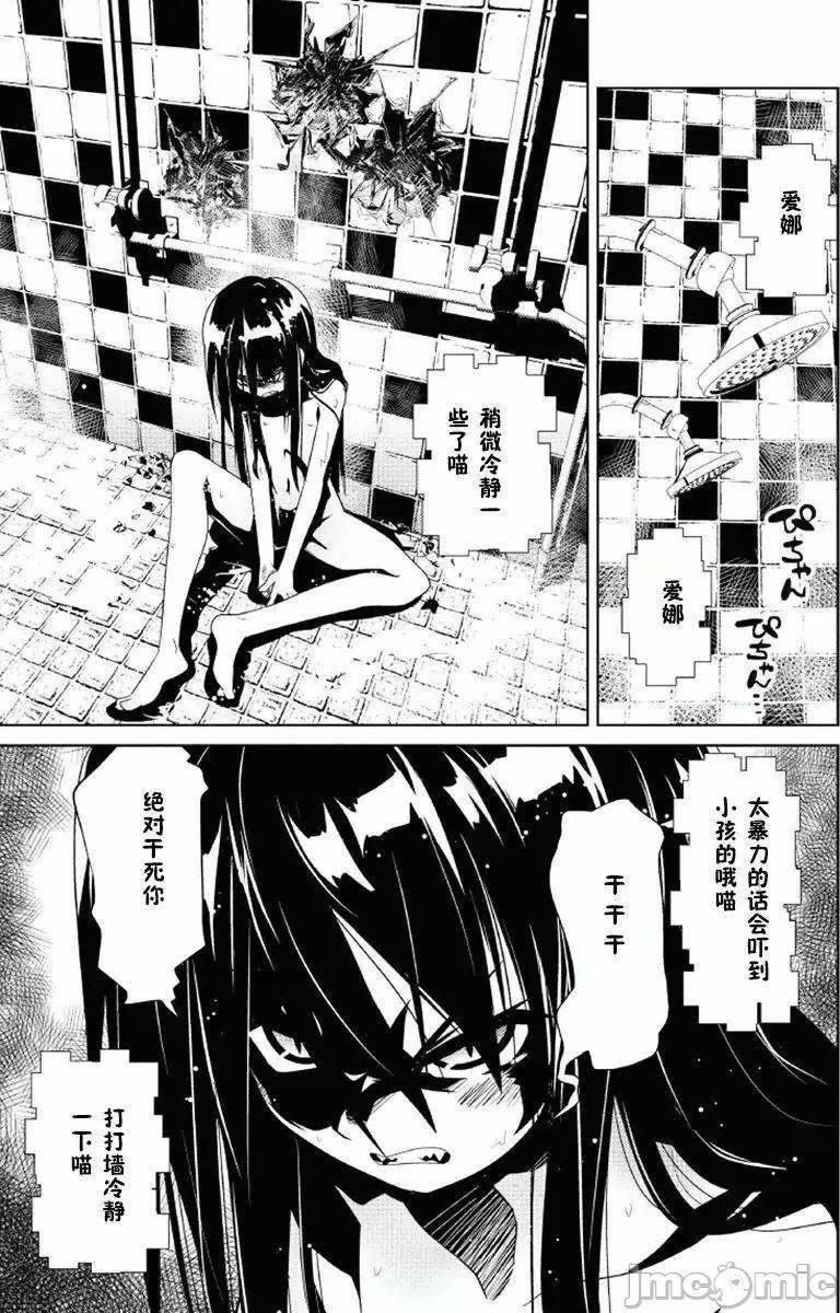 魔黑理想乡 魔黑理想乡第11回.zip 第16页