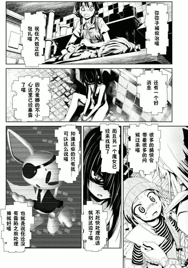 魔黑理想乡 魔黑理想乡第11回.zip 第17页
