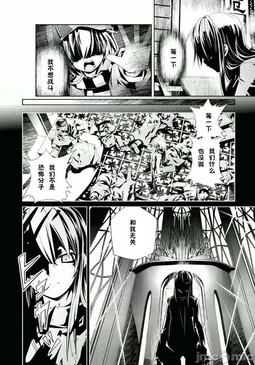魔黑理想乡 魔黑理想乡第11回.zip 第19页