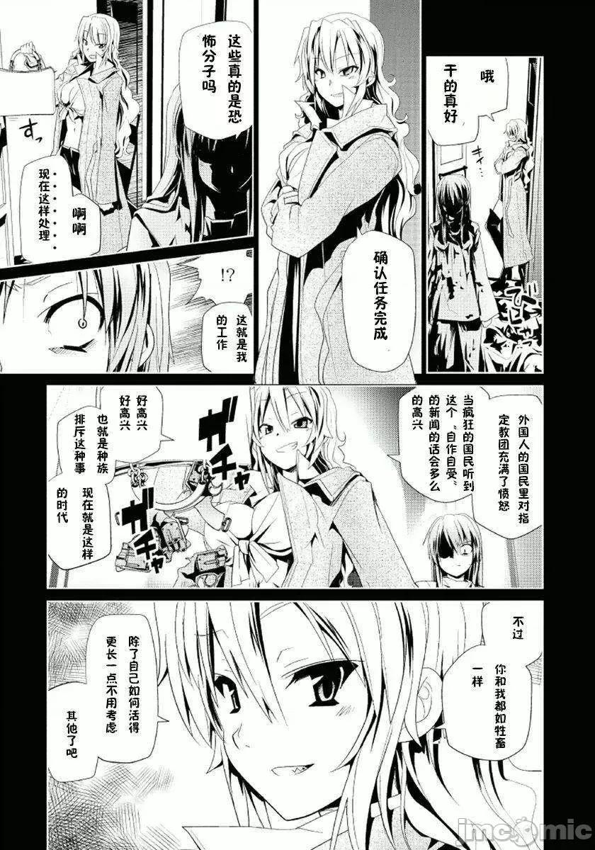 魔黑理想乡 魔黑理想乡第11回.zip 第20页