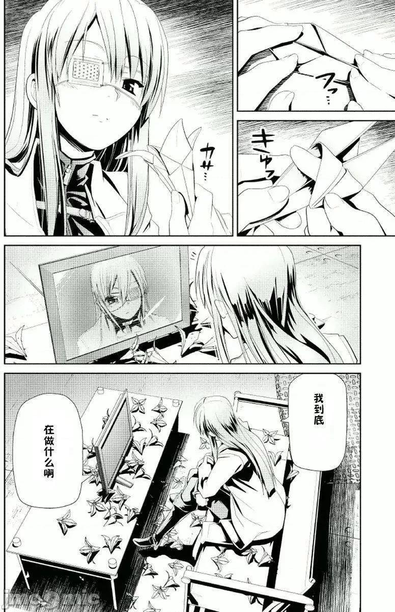 魔黑理想乡 魔黑理想乡第11回.zip 第21页