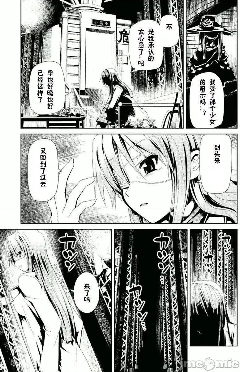魔黑理想乡 魔黑理想乡第11回.zip 第22页