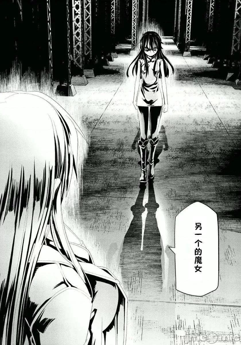 魔黑理想乡 魔黑理想乡第11回.zip 第23页