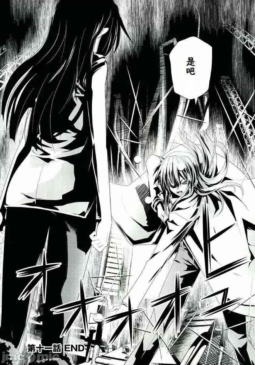 魔黑理想乡 魔黑理想乡第11回.zip 第25页