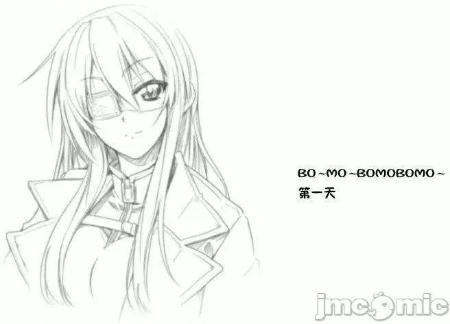 魔黑理想乡 魔黑理想乡第11回.zip 第26页