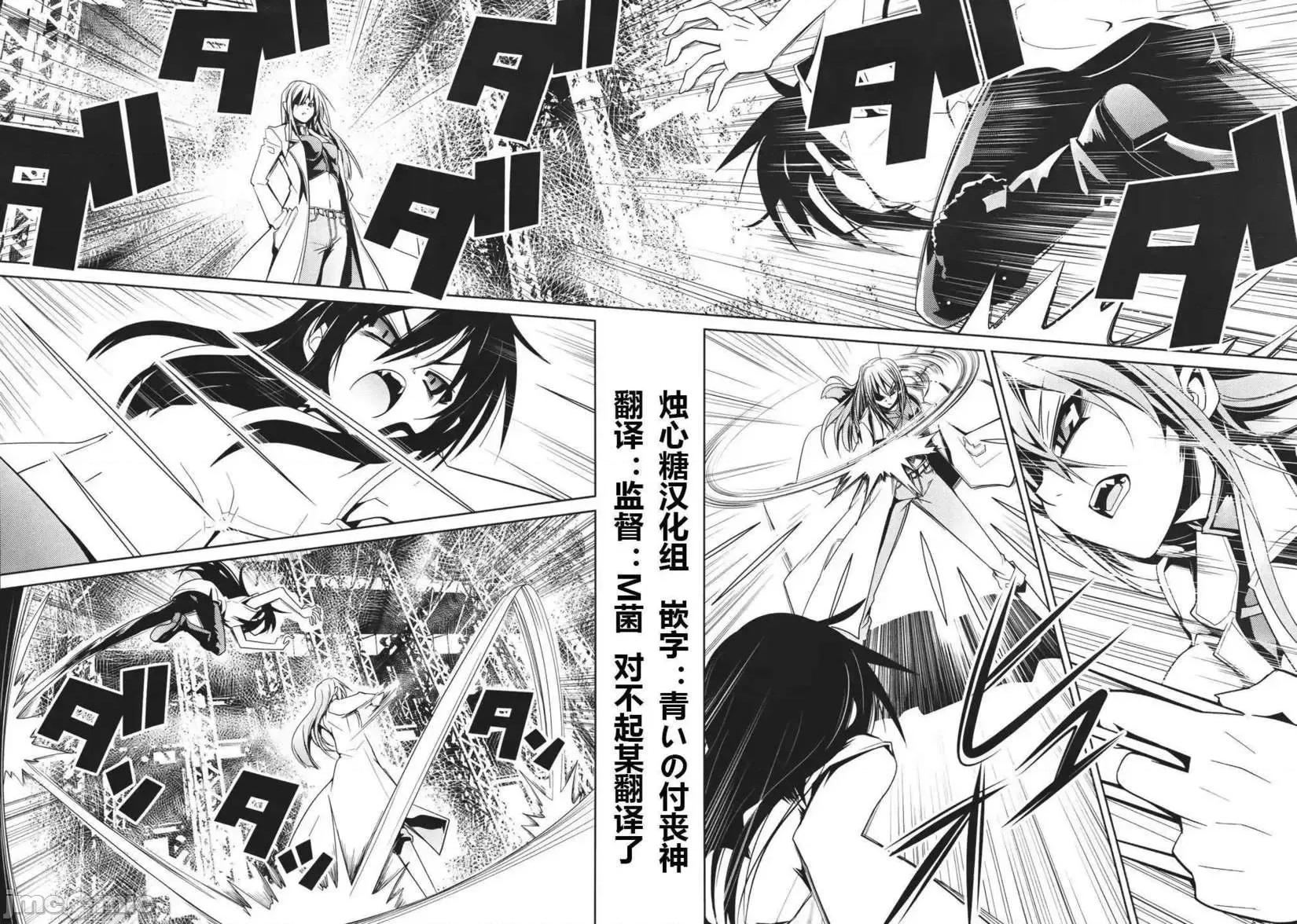 魔黑理想乡 魔黑理想乡第12回.zip 第2页