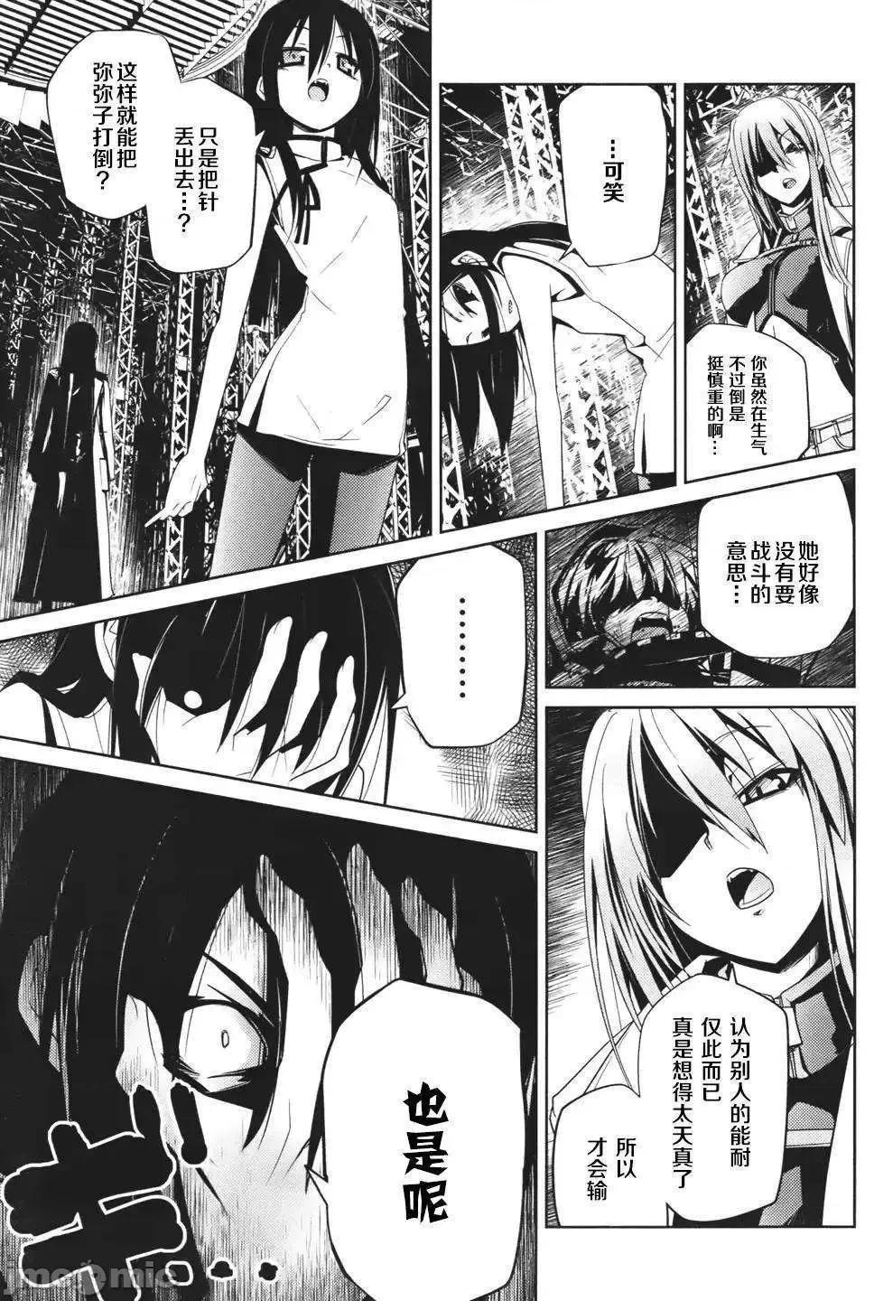 魔黑理想乡 魔黑理想乡第12回.zip 第4页
