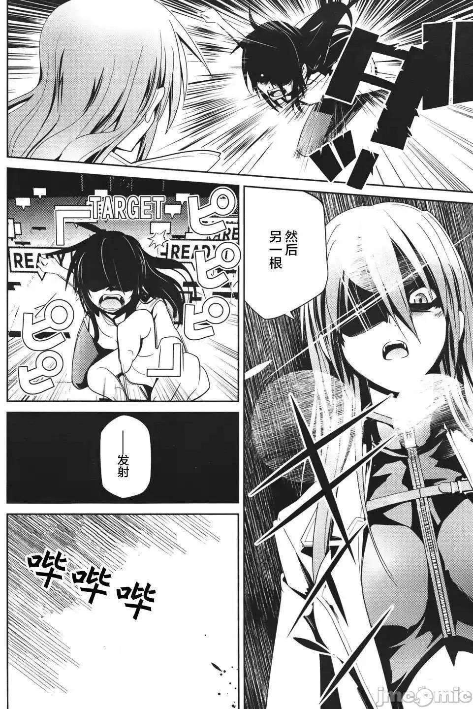 魔黑理想乡 魔黑理想乡第12回.zip 第5页