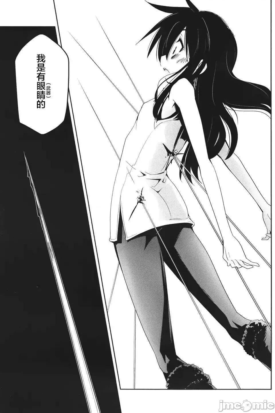 魔黑理想乡 魔黑理想乡第12回.zip 第6页