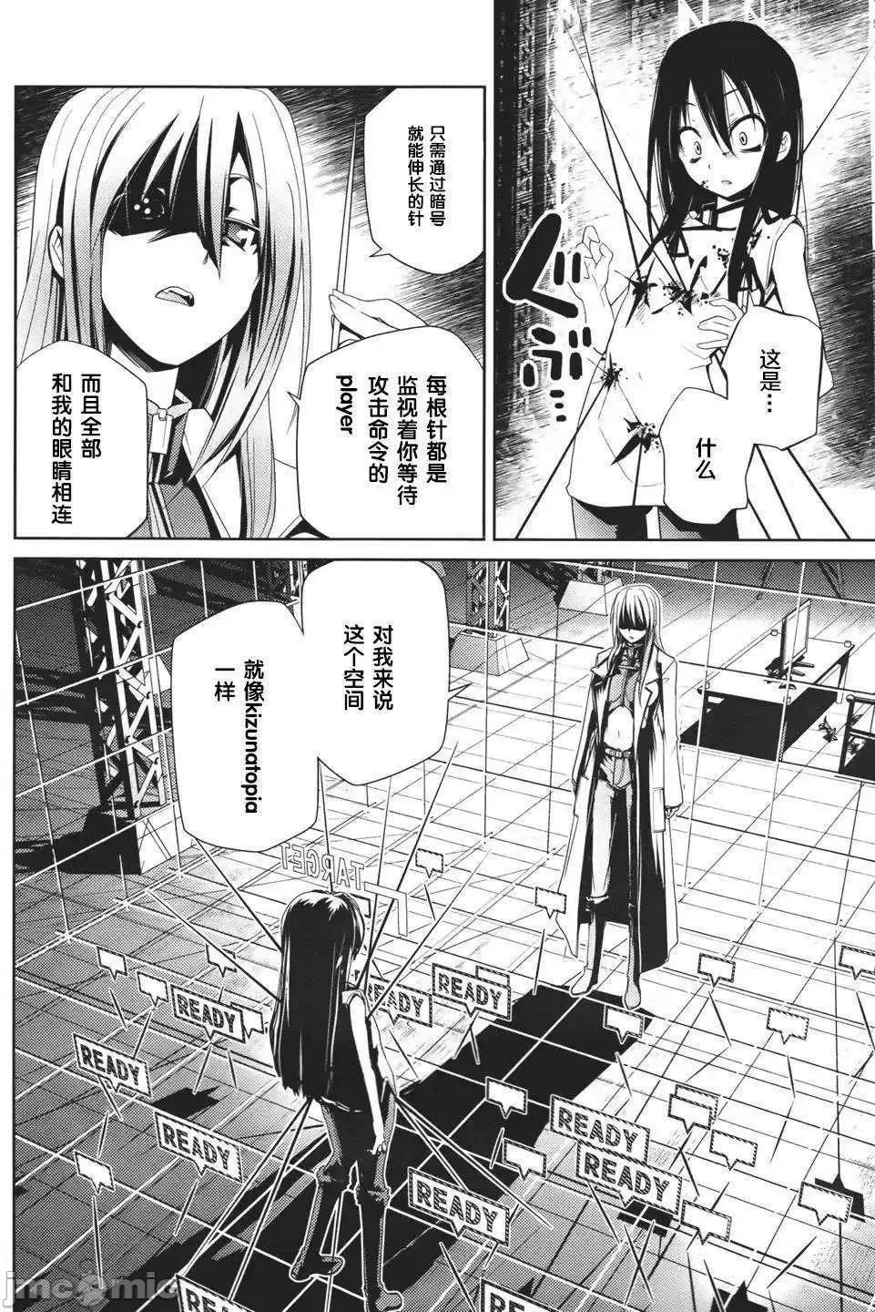 魔黑理想乡 魔黑理想乡第12回.zip 第7页