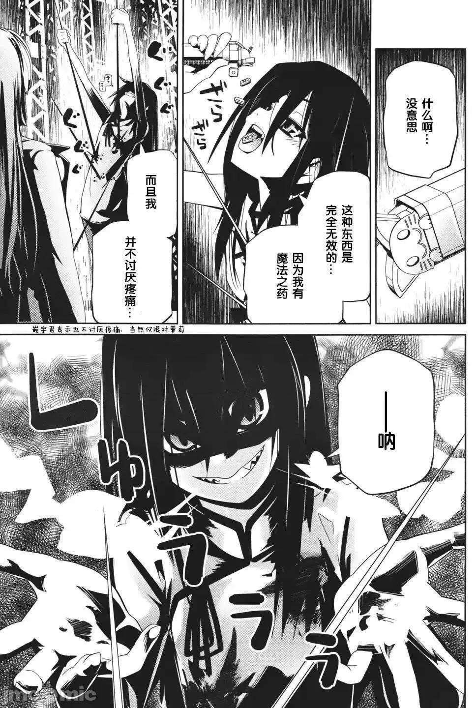 魔黑理想乡 魔黑理想乡第12回.zip 第8页