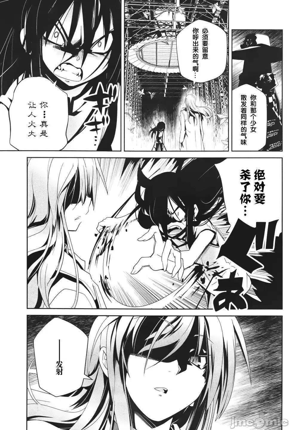 魔黑理想乡 魔黑理想乡第12回.zip 第9页