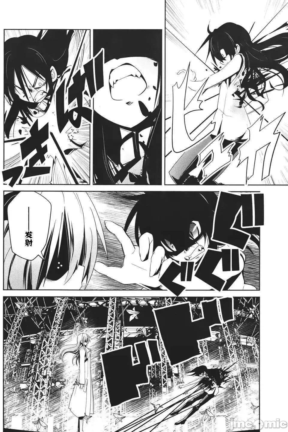 魔黑理想乡 魔黑理想乡第12回.zip 第10页