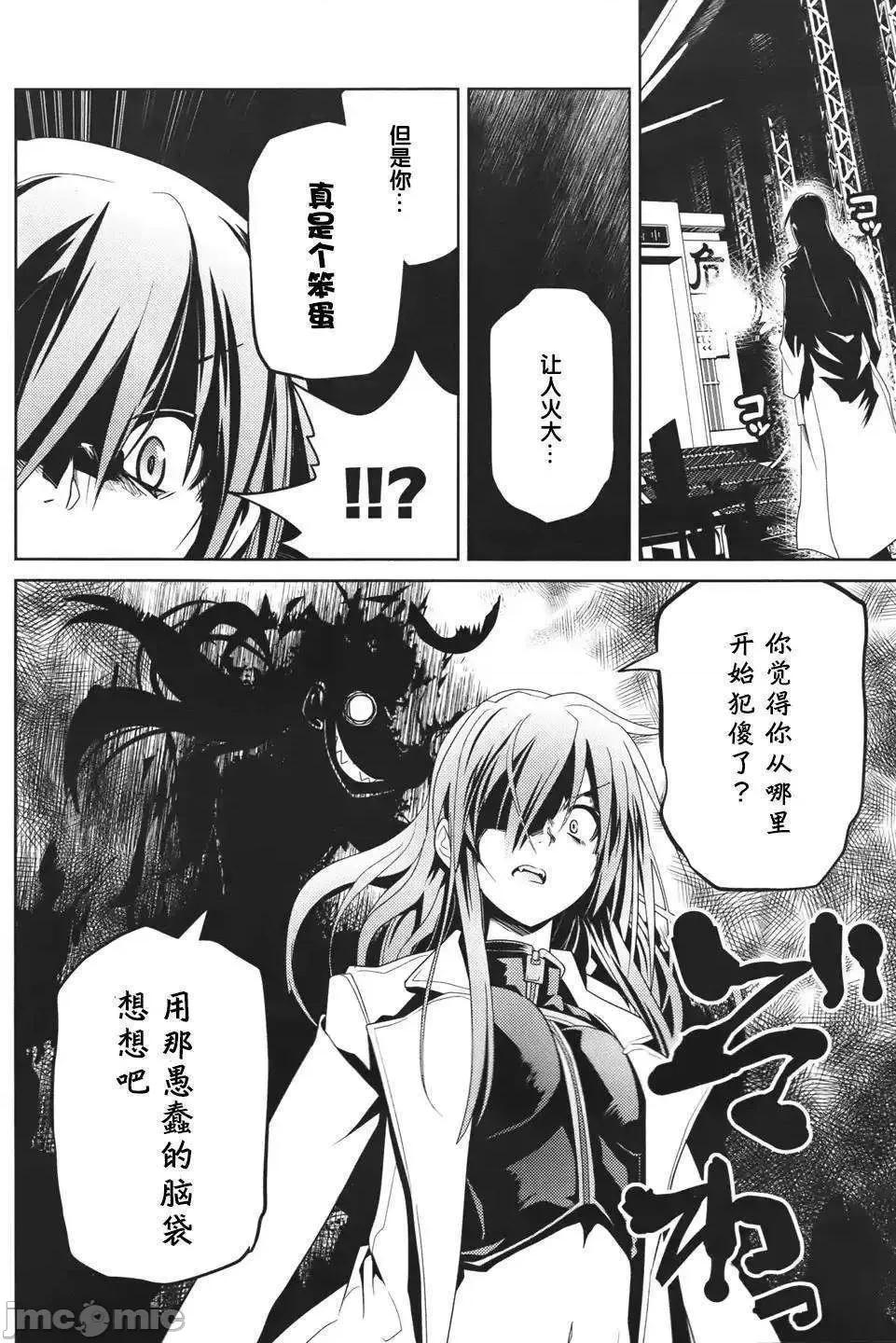 魔黑理想乡 魔黑理想乡第12回.zip 第12页