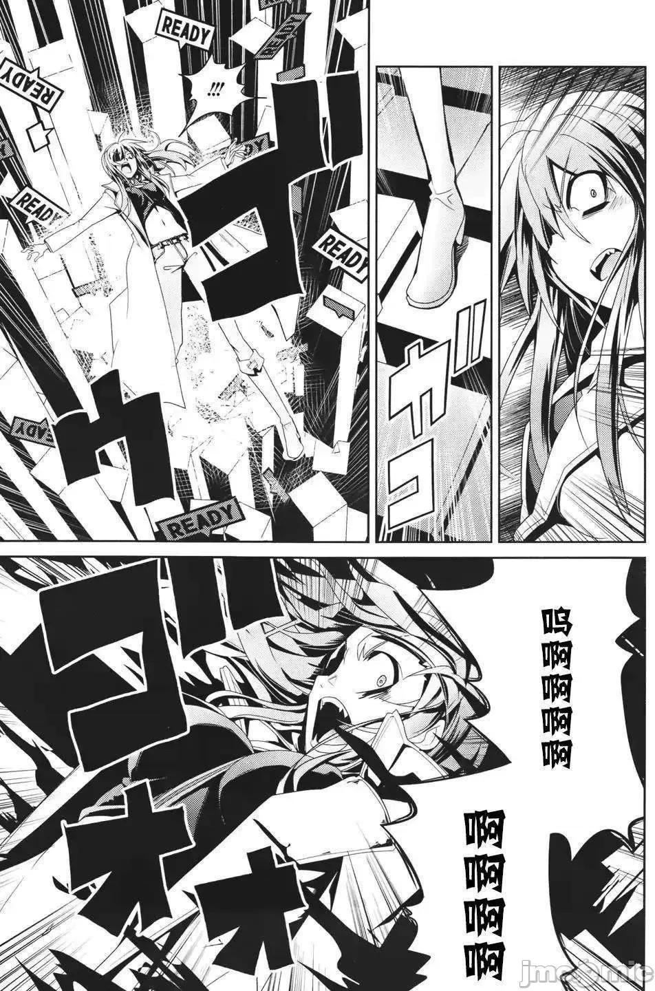 魔黑理想乡 魔黑理想乡第12回.zip 第13页