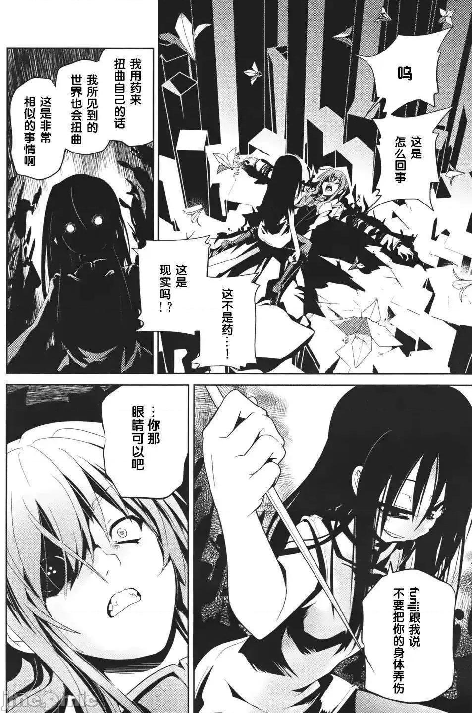 魔黑理想乡 魔黑理想乡第12回.zip 第14页
