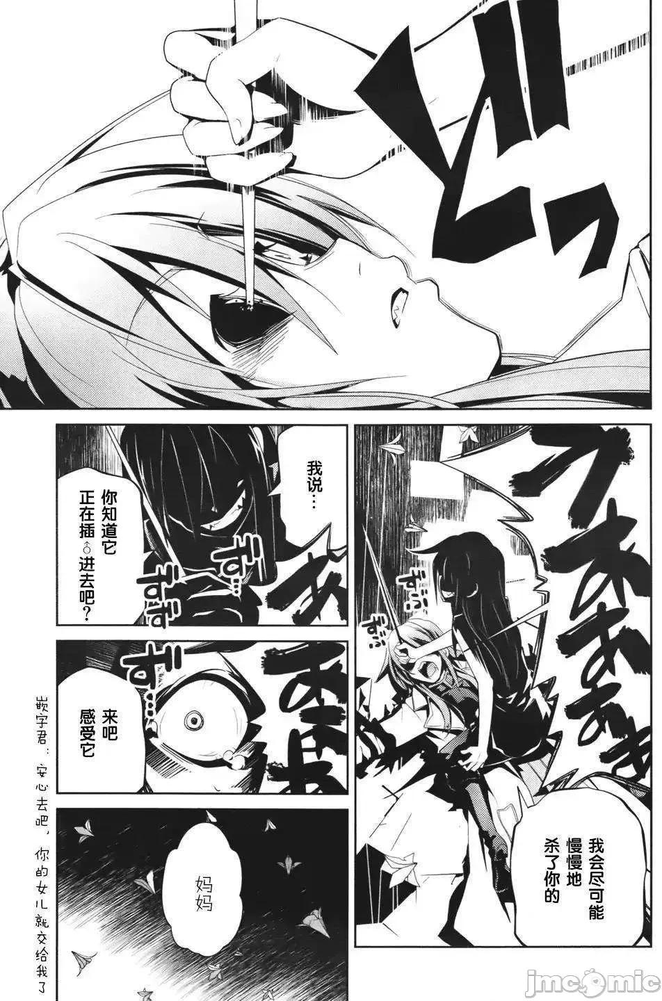 魔黑理想乡 魔黑理想乡第12回.zip 第15页