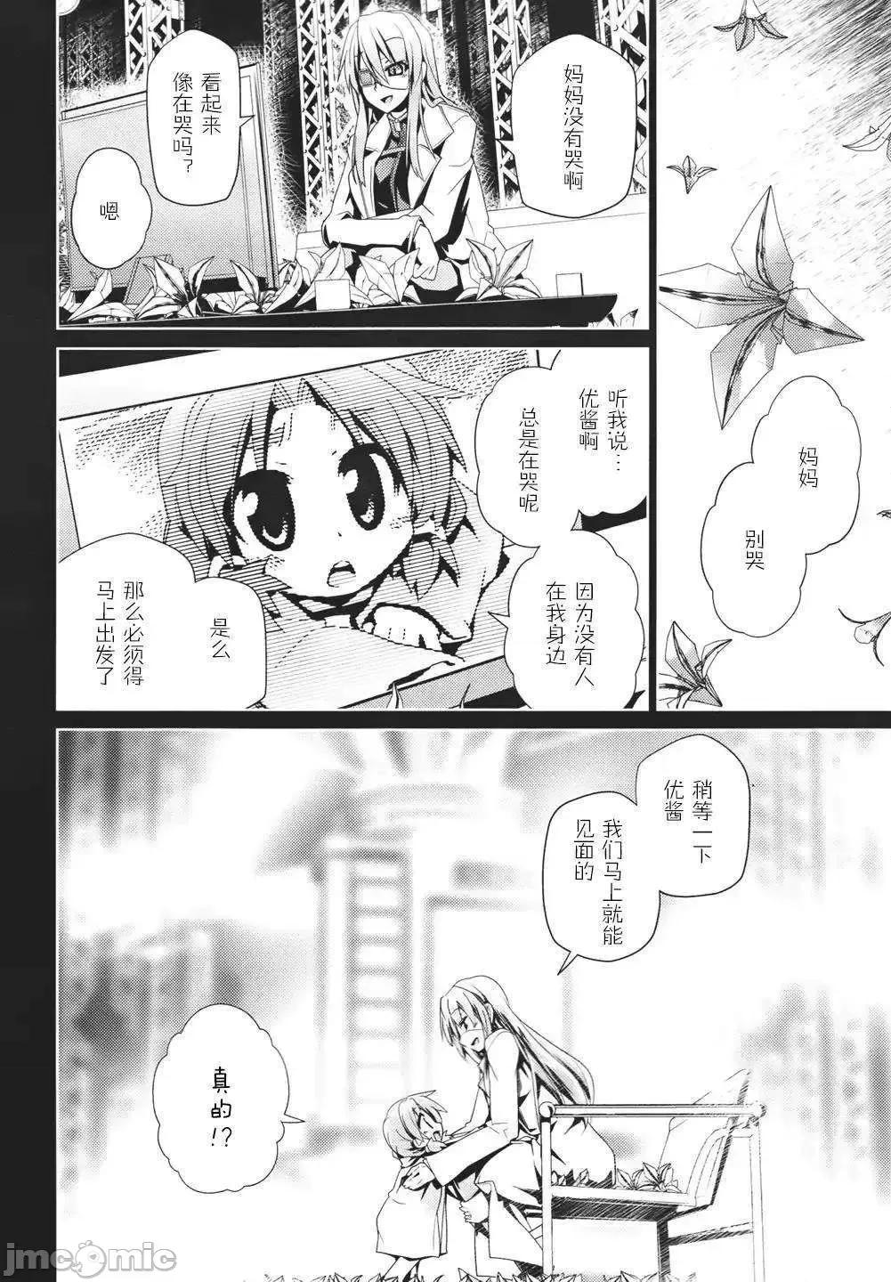 魔黑理想乡 魔黑理想乡第12回.zip 第16页