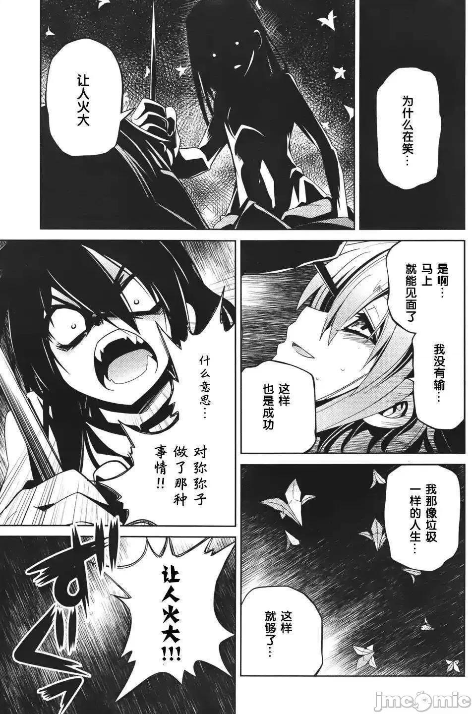 魔黑理想乡 魔黑理想乡第12回.zip 第17页