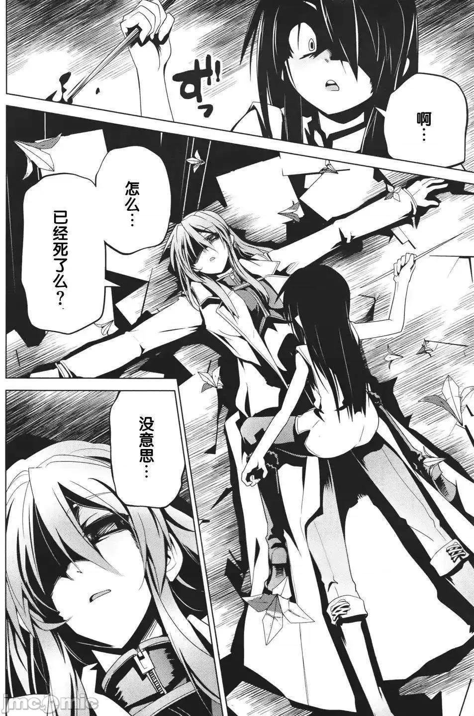 魔黑理想乡 魔黑理想乡第12回.zip 第18页