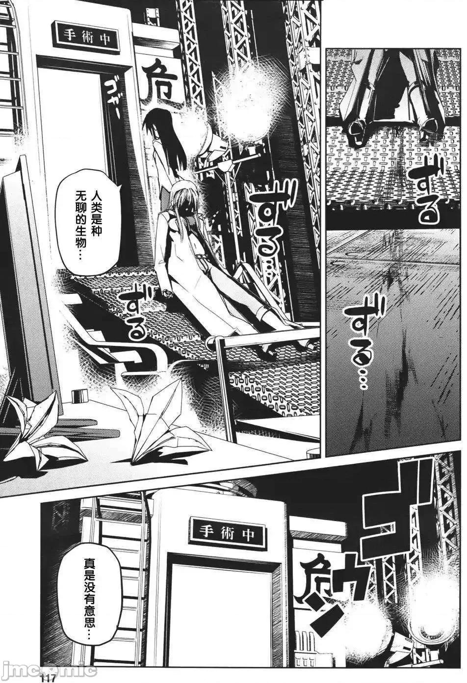 魔黑理想乡 魔黑理想乡第12回.zip 第19页