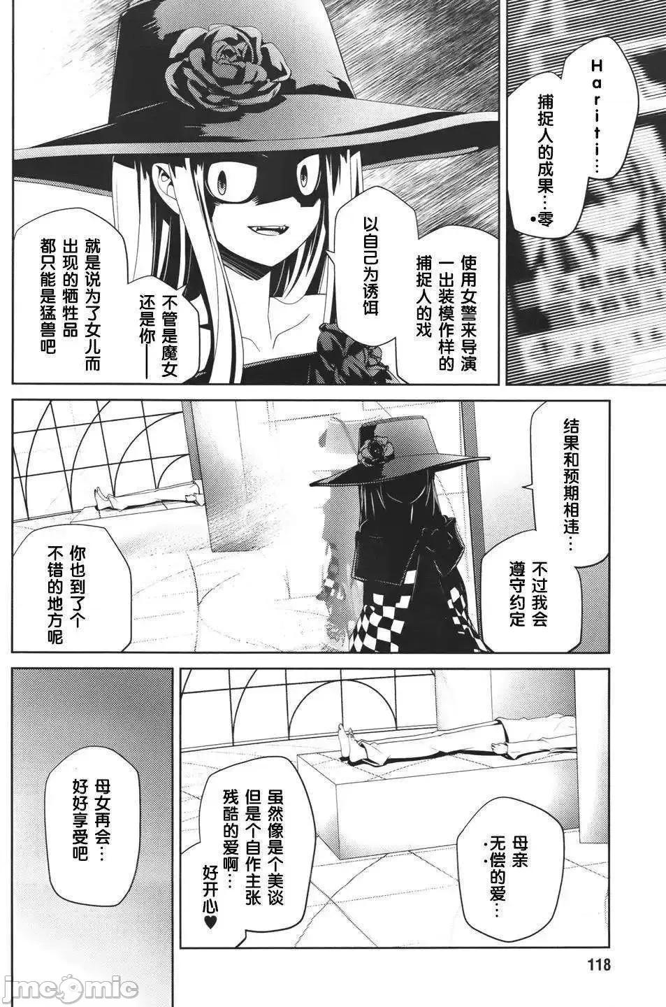 魔黑理想乡 魔黑理想乡第12回.zip 第20页
