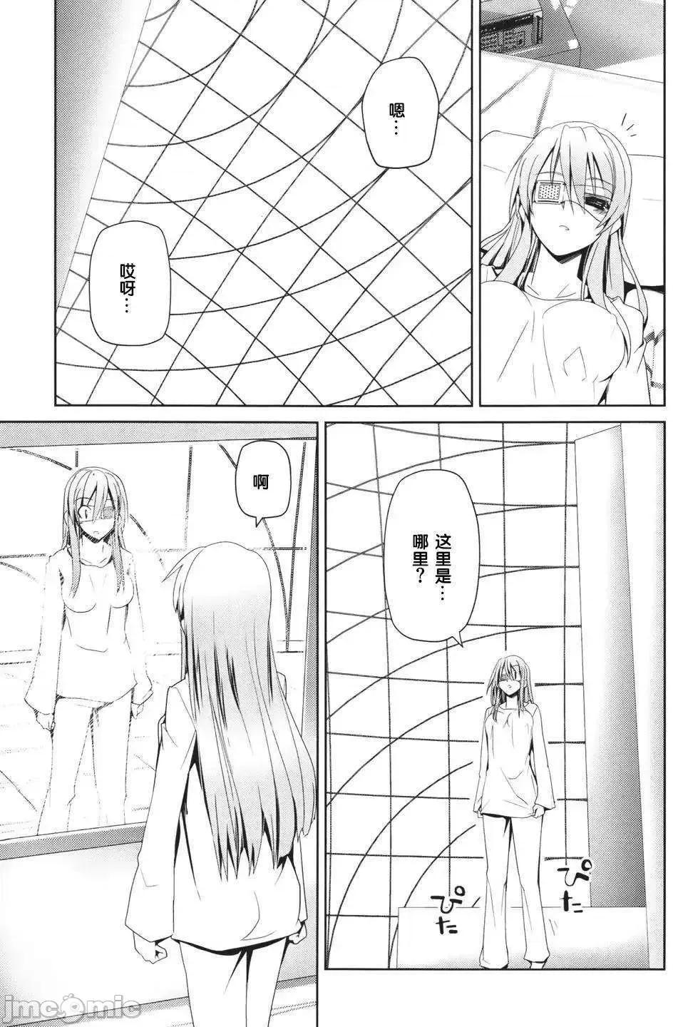 魔黑理想乡 魔黑理想乡第12回.zip 第21页