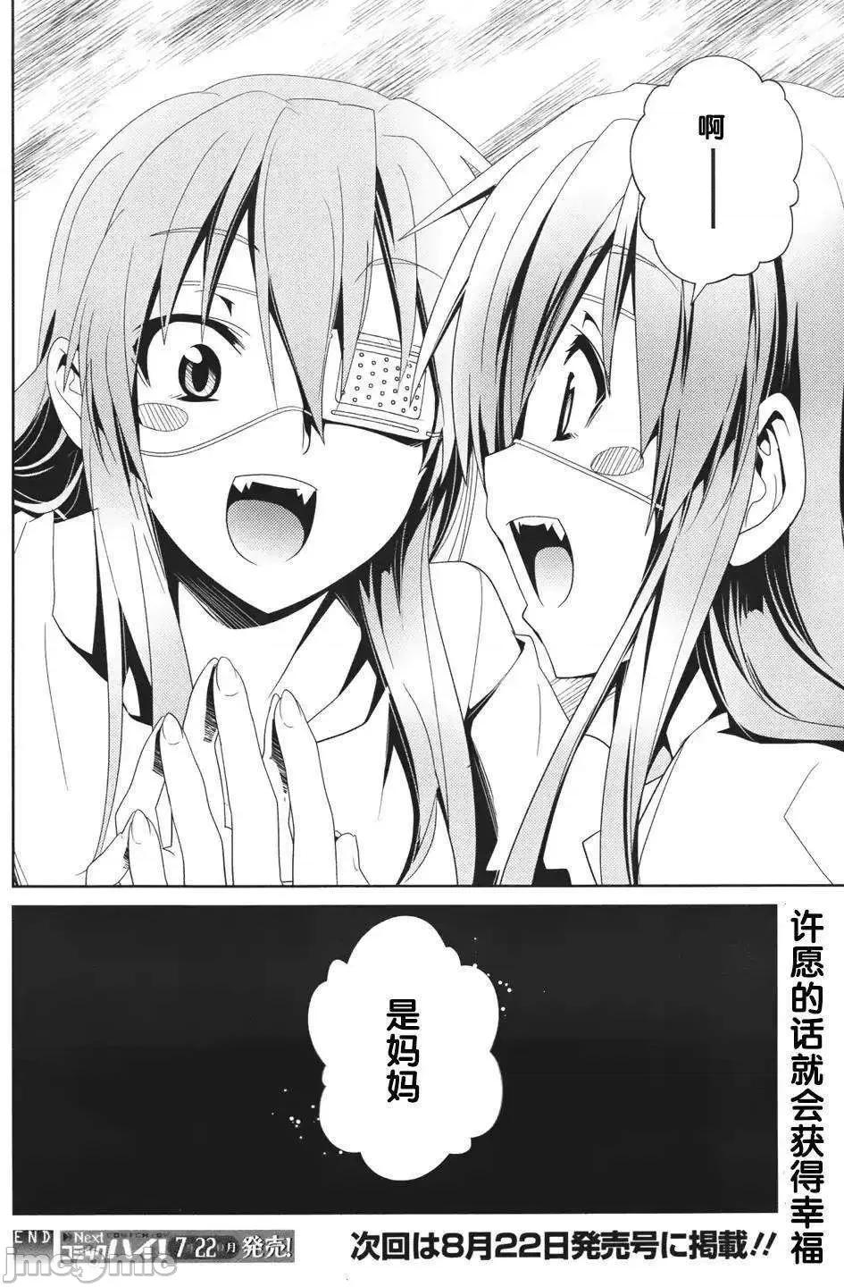 魔黑理想乡 魔黑理想乡第12回.zip 第22页